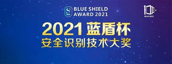 墨奇科技非接觸 3D 指紋采集儀榮膺“藍盾杯”技術(shù)創(chuàng)新獎