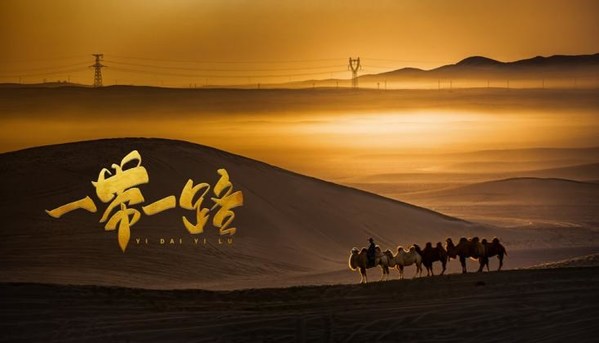 朗新助力“一帶一路”沿線國家構(gòu)建智能電網(wǎng)