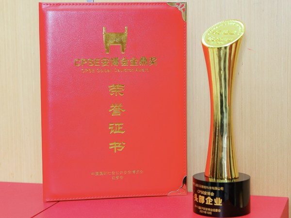 墨奇科技榮獲兩大行業(yè)獎(jiǎng)項(xiàng)：公司榮獲“CPSE 安博會(huì)頭部企業(yè)”稱號(hào)，墨奇非接觸 3D 指紋采集儀摘得“金鼎獎(jiǎng)”。