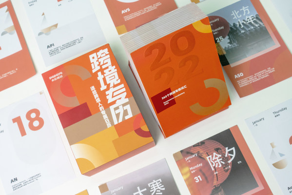 木瓜移動(dòng)跨境專歷