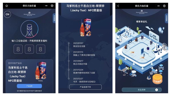 樂鑒碼交互設計優(yōu)化及NFC技術加持，助力提升消費者互動體驗