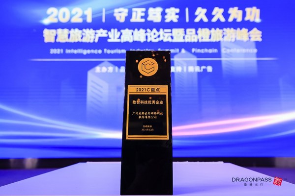 龍騰出行數(shù)字化升級(jí)，賦能“一站式”出行場(chǎng)景