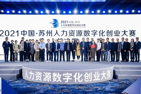 林偉星受邀擔任中國蘇州人力資源服務數(shù)字化創(chuàng)業(yè)大賽總決賽評委