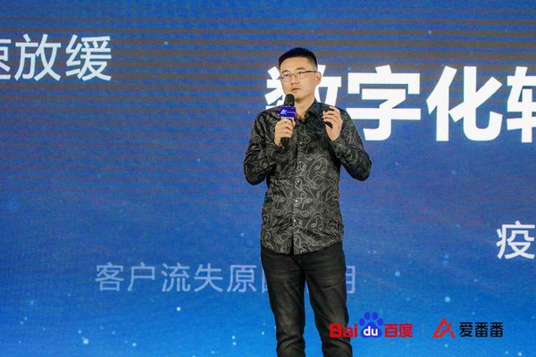 百度營銷SaaS全新升級，愛番番發(fā)布會(huì)圓滿落幕