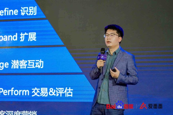 百度營銷SaaS全新升級，愛番番發(fā)布會(huì)圓滿落幕