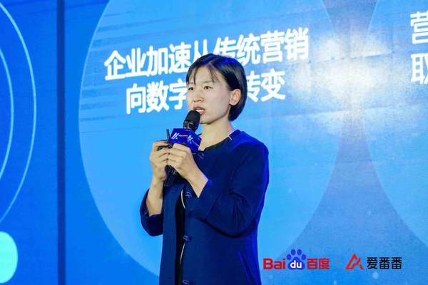 百度營銷SaaS全新升級，愛番番發(fā)布會(huì)圓滿落幕