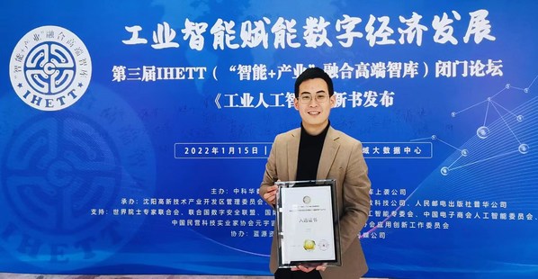 創(chuàng)客貼亮相第三屆IHETT論壇  創(chuàng)始人入選數(shù)字科技領(lǐng)軍人物榜單