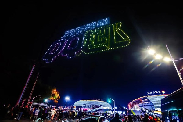 圖為蕪湖市Q音節(jié)的舉辦場(chǎng)地。（新華社/王菲）