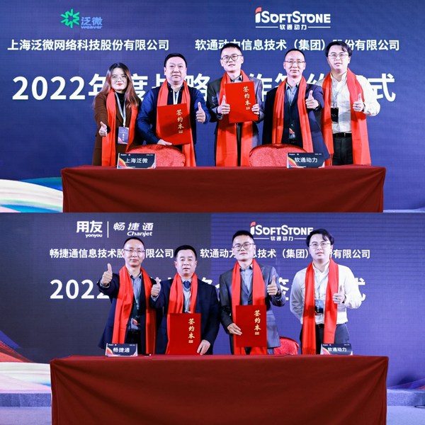 軟通動力華為云2021年度總結(jié)暨伙伴答謝表彰會成功召開