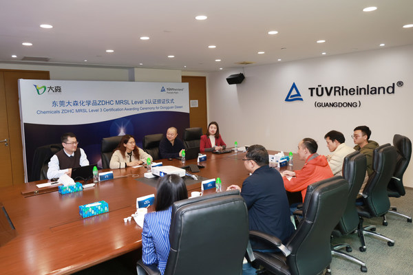 TUV萊茵為東莞大森頒發(fā)ZDHC MRSL Level 3符合性證書(shū) TUV萊茵為東莞大森頒發(fā)ZDHC MRSL Level 3符合性證書(shū)