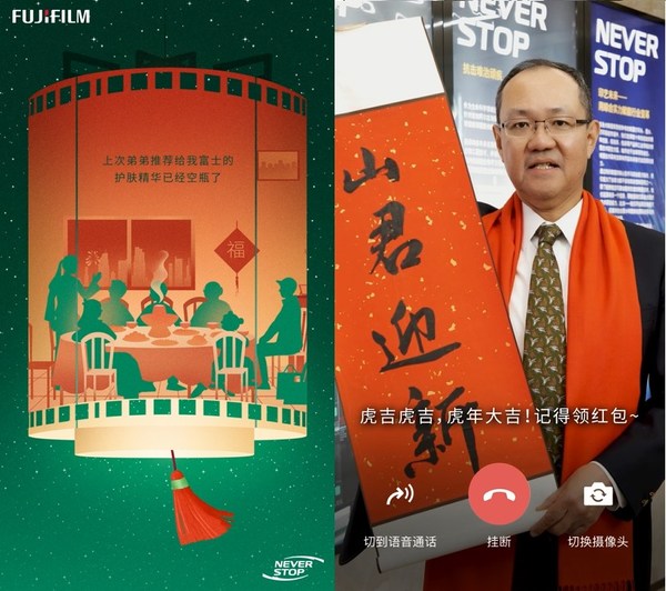 虎吉虎吉，虎年大吉 富士膠片發(fā)布2022年新春賀歲視頻