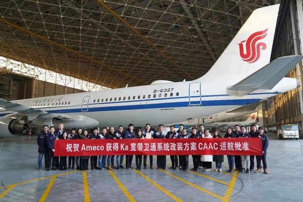霍尼韋爾JetWave衛(wèi)星通信系統(tǒng)國航A321改裝項目成功取證 霍尼韋爾JetWave衛(wèi)星通信系統(tǒng)國航A321改裝項目成功取證