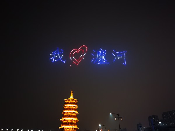 青春瀍河 創(chuàng)新瀍河丨頤高燈光秀精彩綻放