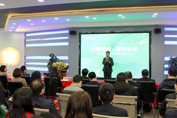 無限視界?至凈未來，佛山照明光觸媒照明新品發(fā)布會圓滿舉行