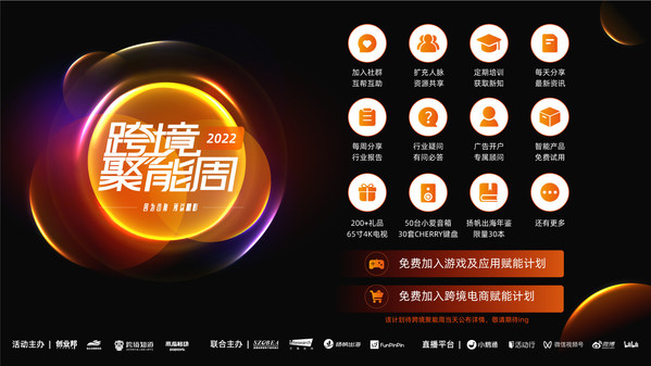 木瓜移動2022跨境聚能周 權益福利 木瓜移動2022跨境聚能周 權益福利