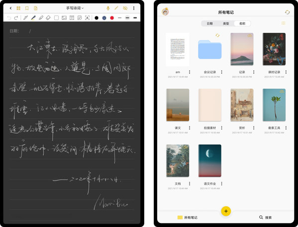 OPPO平板上的云記表現