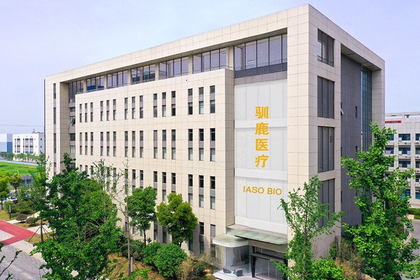 馴鹿醫(yī)療南京生產(chǎn)基地獲得CAR-T 細(xì)胞治療產(chǎn)品《藥品生產(chǎn)許可證》