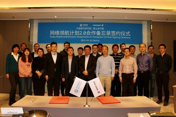 網(wǎng)絡(luò)領(lǐng)航合作計(jì)劃升級(jí)，愛(ài)立信與中國(guó)移動(dòng)研究院簽署合作備忘錄