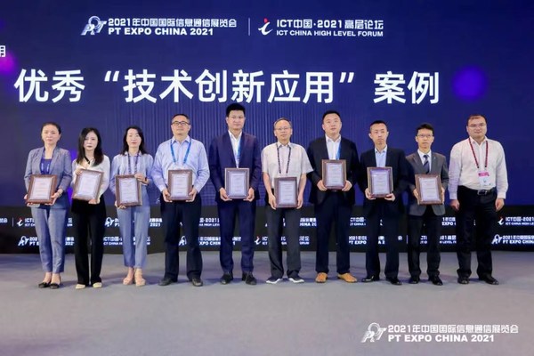 2021年入圍優(yōu)秀案例發(fā)布現(xiàn)場