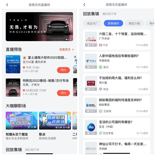 線上面試如玩大富翁？前程無憂“云端群面”數(shù)字化助力人才甄選
