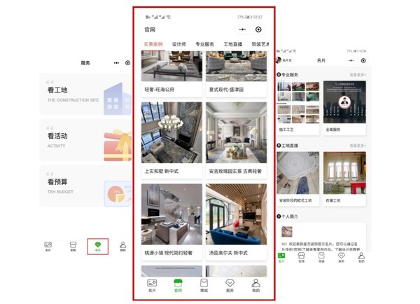 星杰別墅裝修展 星杰別墅裝修展