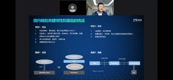 中興通訊操作系統(tǒng)架構(gòu)師&安全經(jīng)理胡沖就《操作系統(tǒng)的功能安全開發(fā)》做了分享