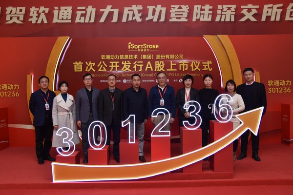 北京市經信局至軟通動力 就數字經濟立法征求意見