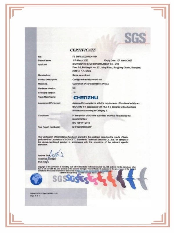 SGS：無人叉車安全升級(jí) 上海辰竹安全繼電器獲功能安全證書