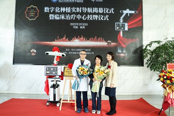 杭州口腔醫(yī)院領(lǐng)導(dǎo)與迪凱爾醫(yī)療高層合影