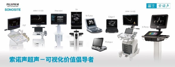 富士膠片索諾聲超聲設(shè)備 富士膠片索諾聲超聲設(shè)備
