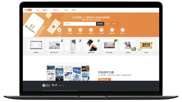 (“八戒愛設(shè)計”-官網(wǎng)) (“八戒愛設(shè)計”-官網(wǎng))