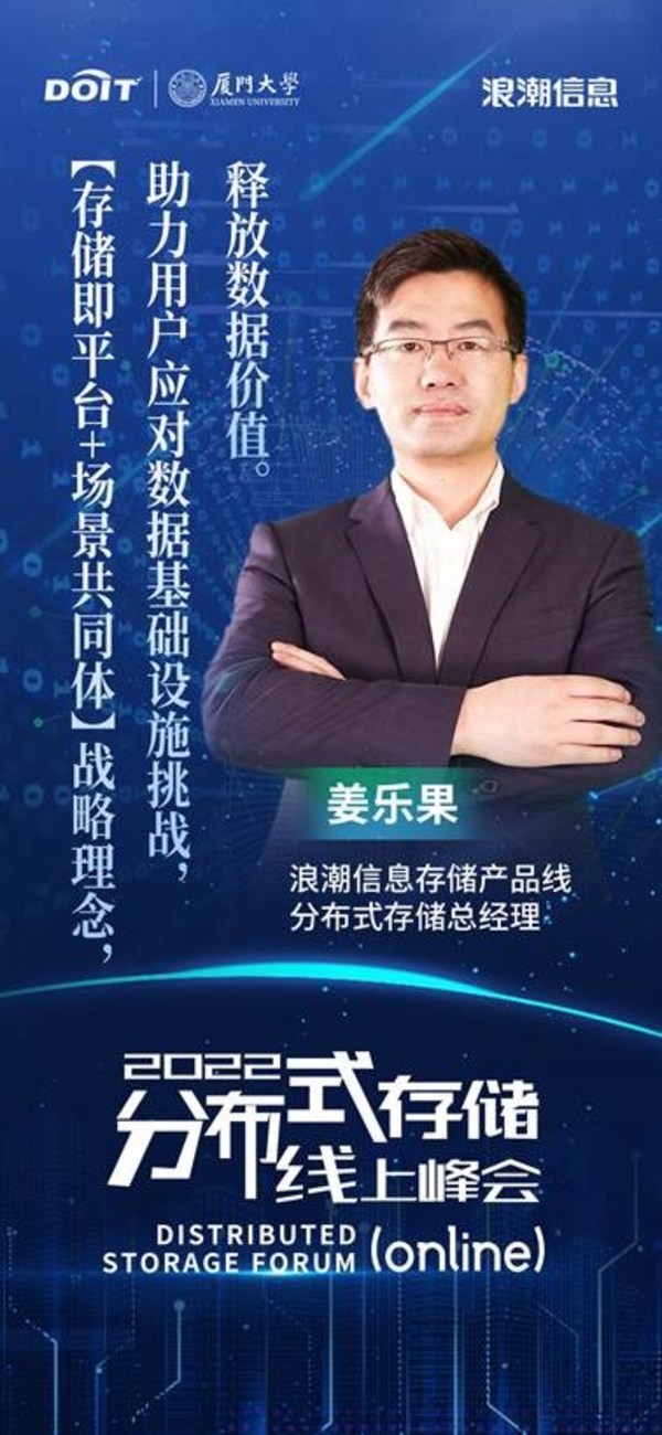 浪潮信息推出全閃分布式存儲，加速創(chuàng)見未來