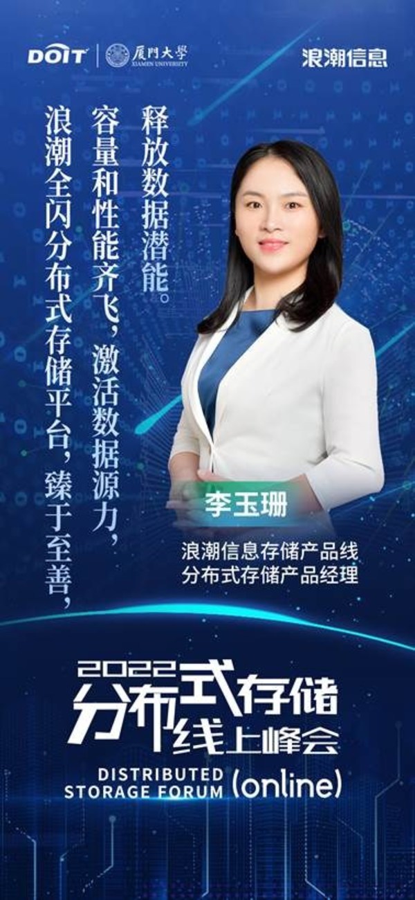 浪潮信息推出全閃分布式存儲，加速創(chuàng)見未來