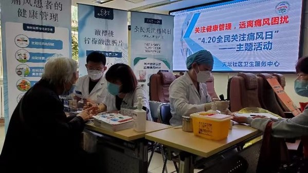 【風(fēng)零+痛風(fēng)日活動現(xiàn)場 北京天壇社區(qū)衛(wèi)生服務(wù)中心分會場】 【風(fēng)零+痛風(fēng)日活動現(xiàn)場 北京天壇社區(qū)衛(wèi)生服務(wù)中心分會場】