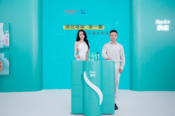 點亮新飄柔儀式環(huán)節(jié)