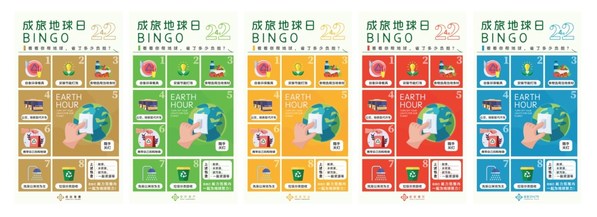 世界地球日，成旅集團(tuán)在旗下事業(yè)群進(jìn)行節(jié)能降耗觀念宣導(dǎo)