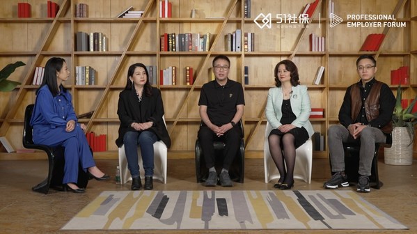 “專業(yè)雇主服務企業(yè)洞察”圓桌現場