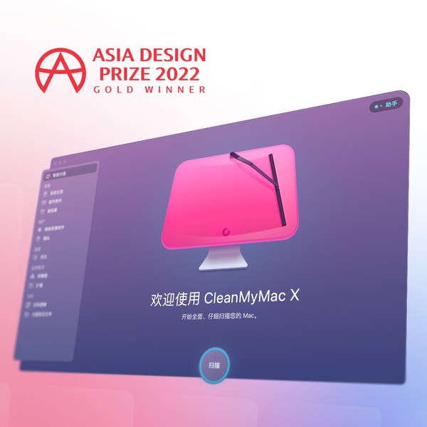 CleanMyMac X by MacPaw wins Gold in Asia Design Prize 2022 CleanMyMac X by MacPaw wins Gold in Asia Design Prize 2022