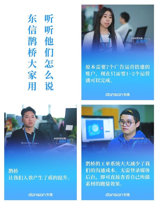 鵲橋用戶反饋 鵲橋用戶反饋