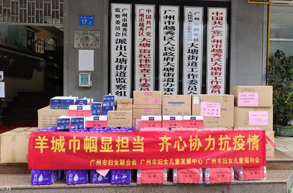 菲仕蘭捐贈(zèng)的美素佳兒媽媽奶粉運(yùn)抵廣州 菲仕蘭捐贈(zèng)的美素佳兒媽媽奶粉運(yùn)抵廣州