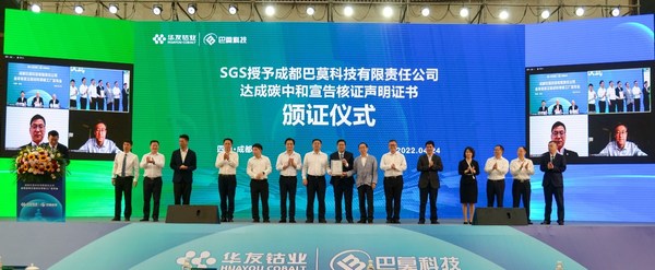 SGS正式授予華友鈷業(yè)成都正極材料基地成都巴莫PAS 2060碳中和宣告核證證書 SGS正式授予華友鈷業(yè)成都正極材料基地成都巴莫PAS 2060碳中和宣告核證證書