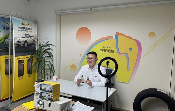 佳通全國各地全面開展線上云直播 佳通全國各地全面開展線上云直播