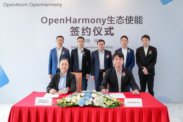 生態(tài)初具規(guī)模 軟通動力推動OpenHarmony商用關(guān)鍵進程