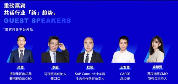 攜程商旅即將發(fā)布全新行業(yè)白皮書，見證“數(shù)字差旅新紀(jì)元”