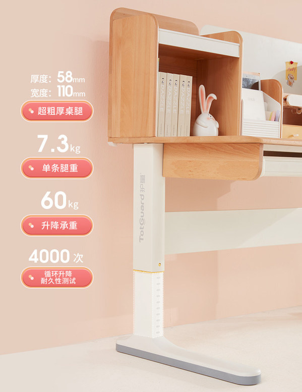 護(hù)童科技DH艾虎系列學(xué)習(xí)桌 護(hù)童科技DH艾虎系列學(xué)習(xí)桌