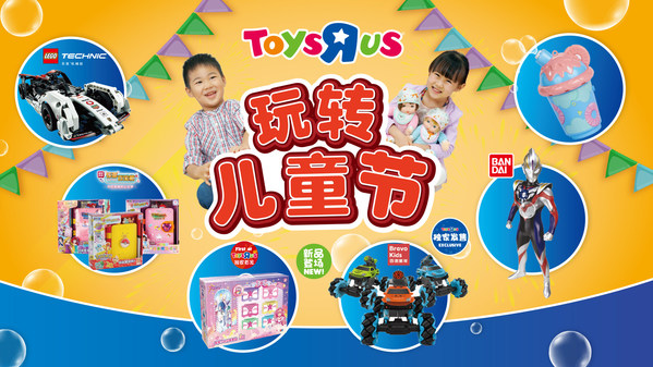 玩轉(zhuǎn)兒童節(jié):多款侏羅紀(jì)世界系列玩具上線玩具反斗城 玩轉(zhuǎn)兒童節(jié):多款侏羅紀(jì)世界系列玩具上線玩具反斗城