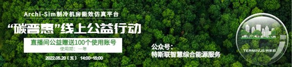 光控特斯聯(lián)：雙碳時(shí)代下的國(guó)產(chǎn)樓控新勢(shì)力，元啟樓宇自控系統(tǒng)