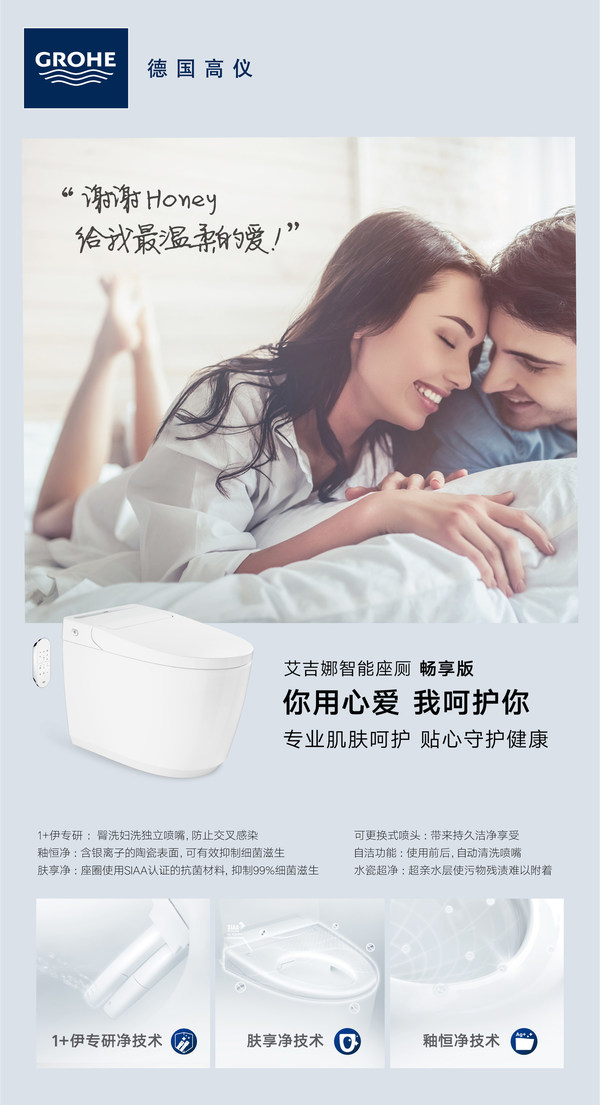 520為愛“家”冕 德國高儀守護(hù)愛的高光時刻