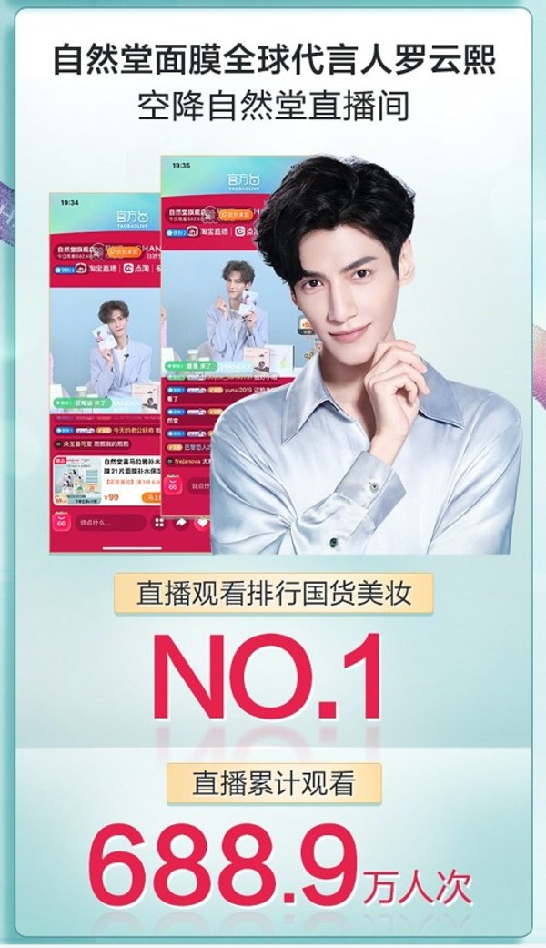 自然堂天貓旗艦店9周年店慶，新品好物集結歡聚盛宴