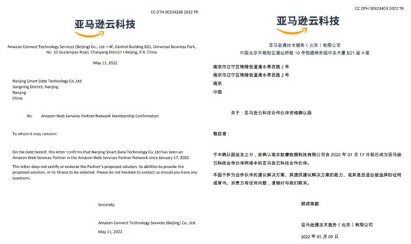 深化全球化布局，smardaten通過亞馬遜云科技 FTR認(rèn)證